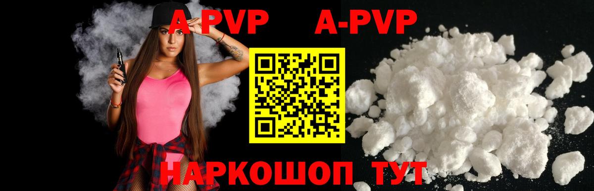 Горячий Ключ  Alpha-PVP мука  Вход с VPN  Альфа ПВП крисы CK 