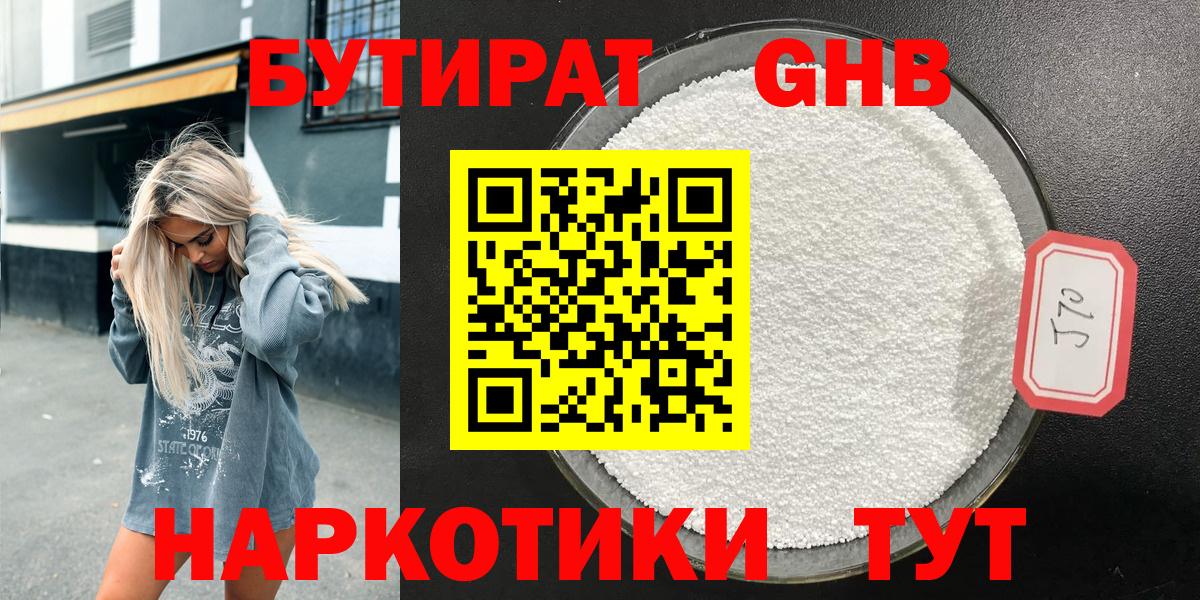 Горячий Ключ  ГАШ  Мефедрон кристаллы  COCAIN  Вход с VPN  Амфетамин   Канабис  Гашиш 