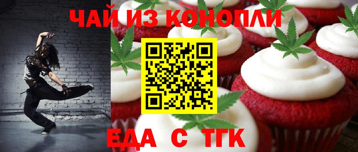 Горячий Ключ  Canna-Cookies марихуана  Вход с VPN 