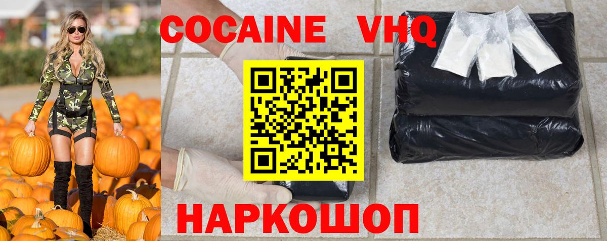 как найти наркотики  КОКАИН  Кокаин FishScale  Вход с VPN  Кокаин 99%  Горячий Ключ 