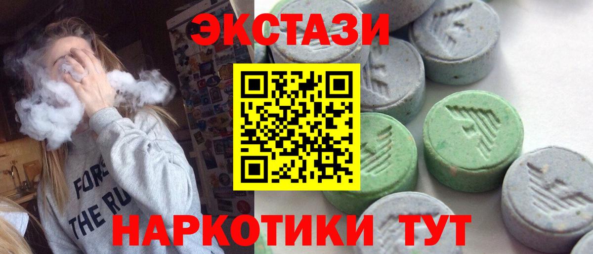 Ecstasy VHQ Горячий Ключ