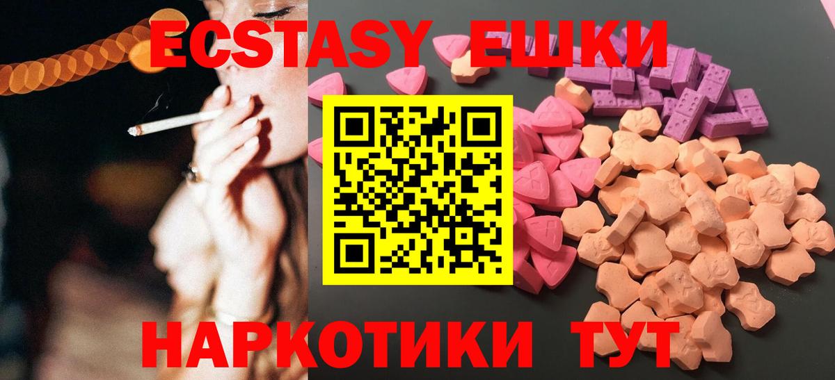 ЭКСТАЗИ  Вход с VPN  Горячий Ключ  Экстази louis Vuitton  ЭКСТАЗИ Дубай 