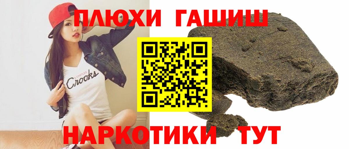 Гашиш убойный  ГАШ гарик  Вход с VPN  Горячий Ключ 