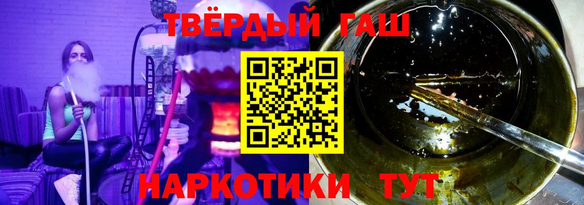 ГАШ hashish Горячий Ключ