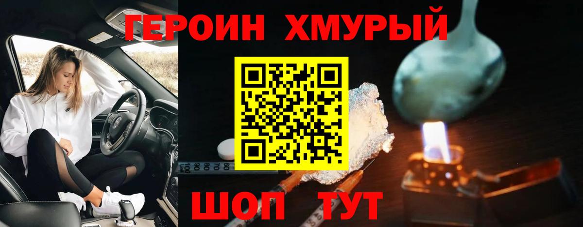Горячий Ключ  Героин афганец  Вход с VPN 