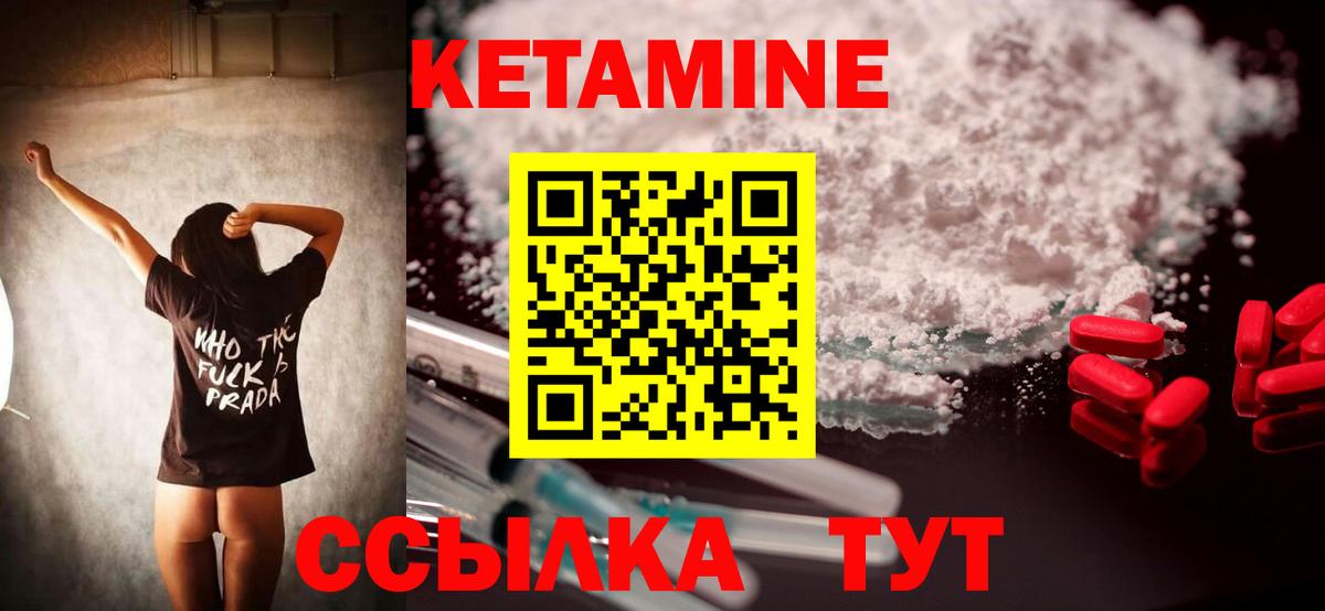 КЕТАМИН VHQ  Вход с VPN  Горячий Ключ  КЕТАМИН ketamine 