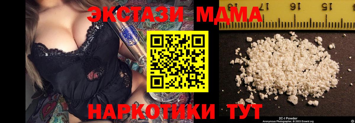 Горячий Ключ  MDMA VHQ  MDMA  Вход с VPN  MDMA кристаллы 