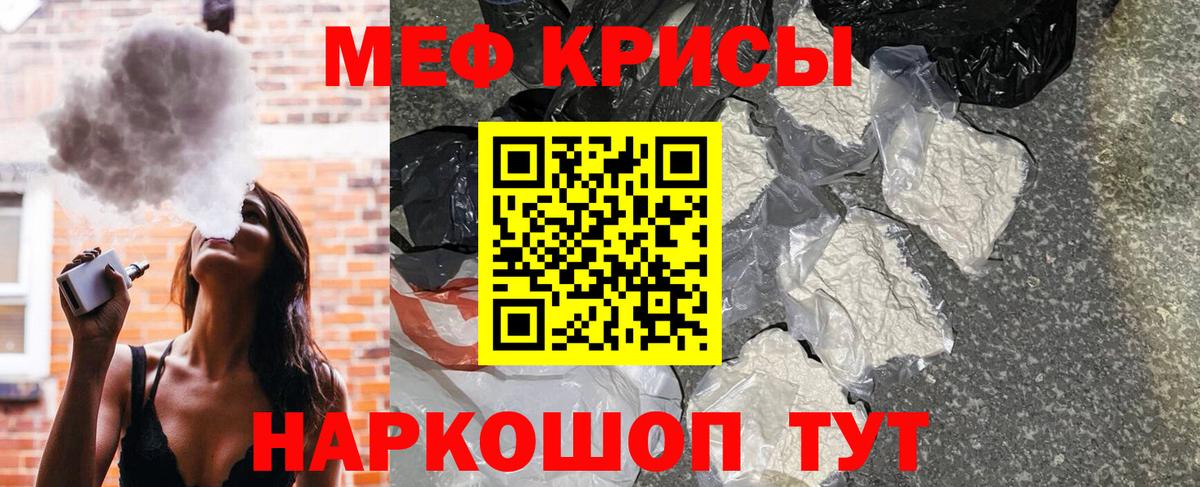 купить  сайты  МЕФ mephedrone  МЕГА вход  Меф  Вход с VPN  Горячий Ключ  МЯУ-МЯУ 