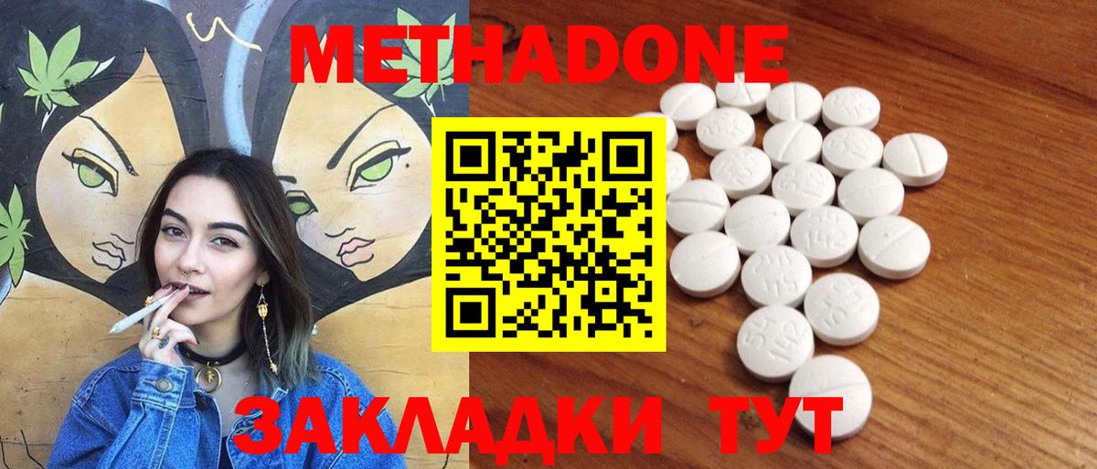 ОМГ ОМГ tor  Вход с VPN  Метадон methadone  Горячий Ключ  МЕТАДОН methadone 