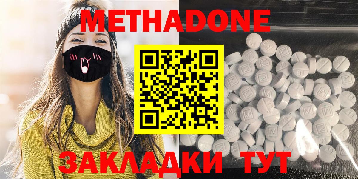 МЕТАДОН VHQ Горячий Ключ
