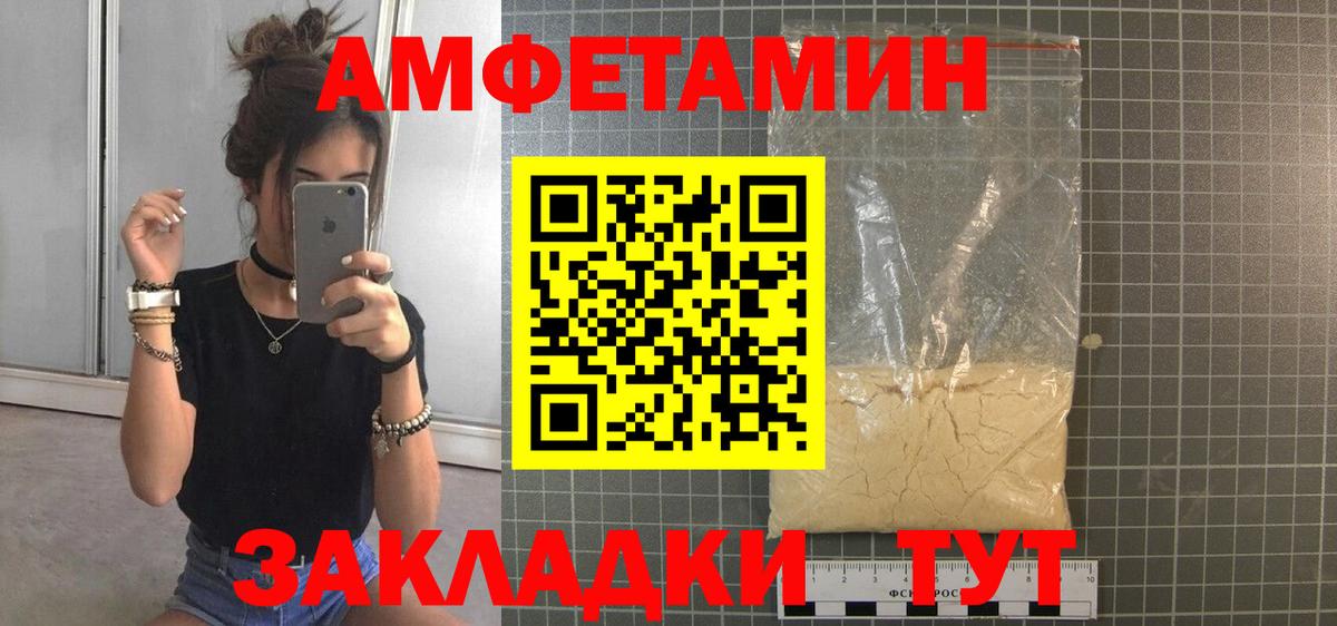 Метамфетамин пудра Горячий Ключ