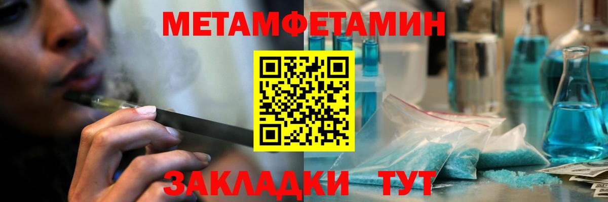 Метамфетамин витя  Метамфетамин витя  Горячий Ключ  Вход с VPN 