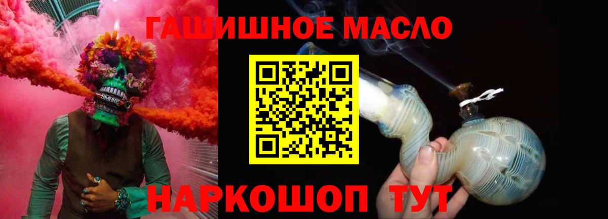 ТГК вейп Горячий Ключ